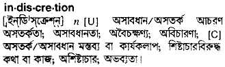 Indiscretion in Bangla Academy Dictionary
