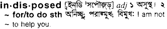 Indisposed in Bangla Academy Dictionary