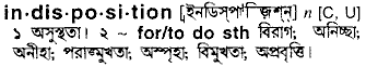 Indisposition in Bangla Academy Dictionary