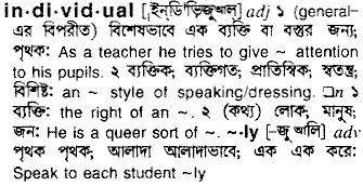 Individual in Bangla Academy Dictionary