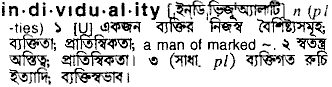 Individuality in Bangla Academy Dictionary