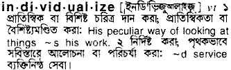 Individualize in Bangla Academy Dictionary