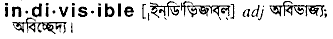 Indivisible in Bangla Academy Dictionary