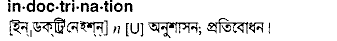 Indoctrination in Bangla Academy Dictionary