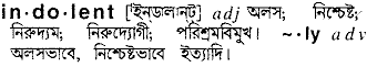 Indolent in Bangla Academy Dictionary