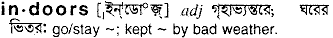 Indoors in Bangla Academy Dictionary