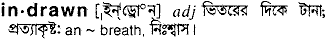 Indrawn in Bangla Academy Dictionary