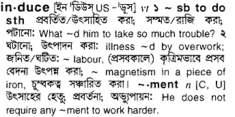 Induce in Bangla Academy Dictionary