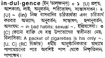 Indulgence in Bangla Academy Dictionary