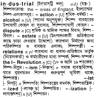 Industrial in Bangla Academy Dictionary