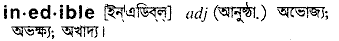 Inedible in Bangla Academy Dictionary