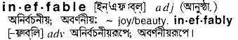 Ineffable in Bangla Academy Dictionary