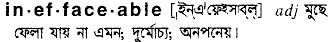 Ineffaceable in Bangla Academy Dictionary