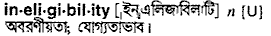 Ineligibility in Bangla Academy Dictionary