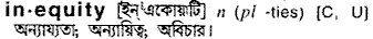 Inequity in Bangla Academy Dictionary