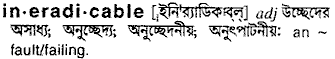 Ineradicable in Bangla Academy Dictionary