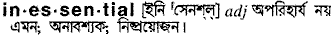 Inessential in Bangla Academy Dictionary