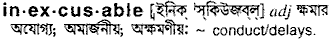 Inexcusable in Bangla Academy Dictionary