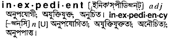Inexpedient in Bangla Academy Dictionary