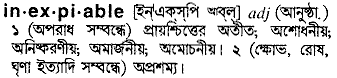 Inexpiable in Bangla Academy Dictionary