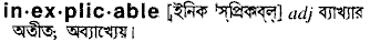 Inexplicable in Bangla Academy Dictionary