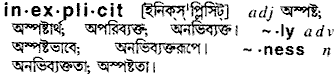 Inexplicit in Bangla Academy Dictionary