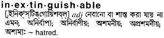 Inextinguishable in Bangla Academy Dictionary