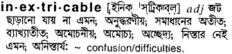Inextricable in Bangla Academy Dictionary