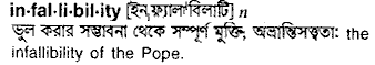 Infallibility in Bangla Academy Dictionary