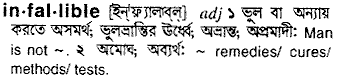 Infallible in Bangla Academy Dictionary