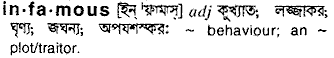 Infamous in Bangla Academy Dictionary