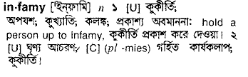 Infamy in Bangla Academy Dictionary