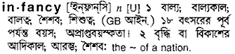 Infancy in Bangla Academy Dictionary