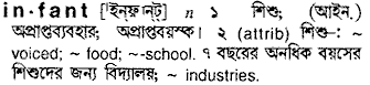 Infant in Bangla Academy Dictionary