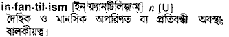 Infantilism in Bangla Academy Dictionary