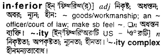 Inferior in Bangla Academy Dictionary