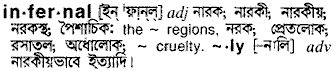 Infernal in Bangla Academy Dictionary