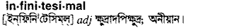 Infinitesimal in Bangla Academy Dictionary