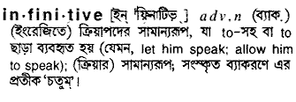 Infinitive in Bangla Academy Dictionary