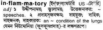 Inflammatory in Bangla Academy Dictionary