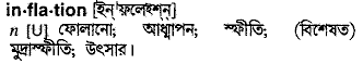Inflation in Bangla Academy Dictionary