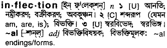 Inflection in Bangla Academy Dictionary