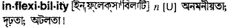 Inflexibility in Bangla Academy Dictionary