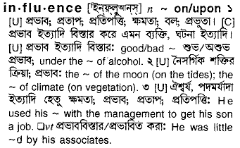 Influence in Bangla Academy Dictionary
