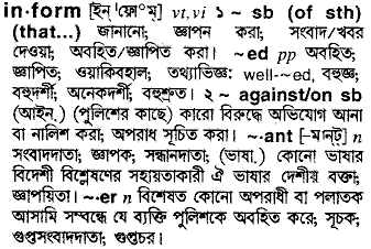 Inform in Bangla Academy Dictionary