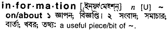 Information in Bangla Academy Dictionary