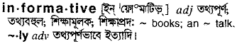 Informative in Bangla Academy Dictionary