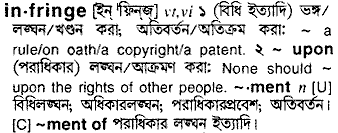 Infringe in Bangla Academy Dictionary