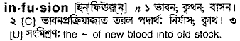 Infusion in Bangla Academy Dictionary