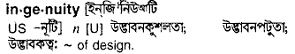 Ingenuity in Bangla Academy Dictionary